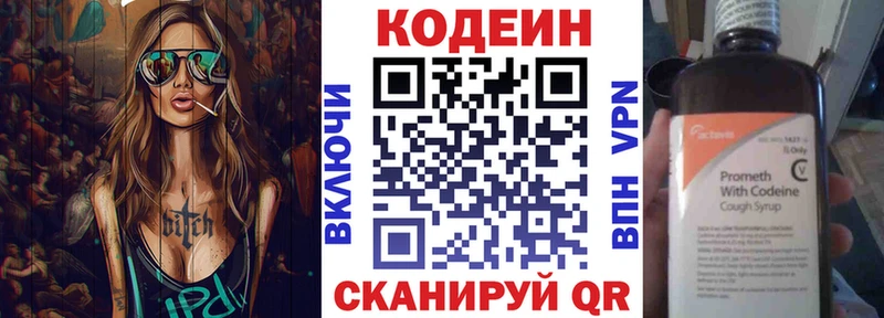 Купить закладки  Кисловодск  Кодеин Purple Drank 