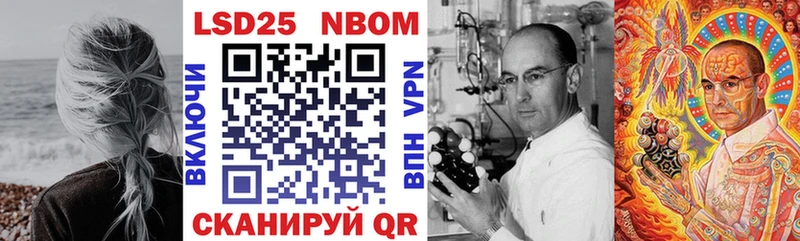 Купить где  Кисловодск  Марки 25I-NBOMe 1500мкг 